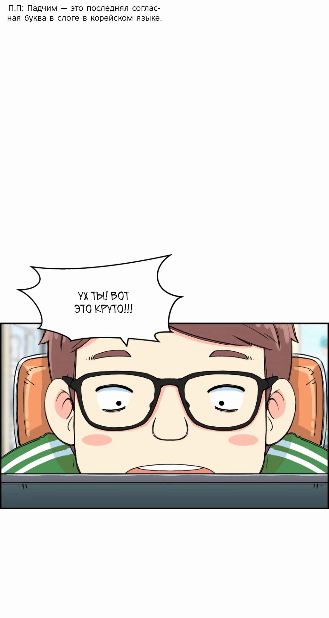 Read Возрождение Бетховена RU Manga Online
