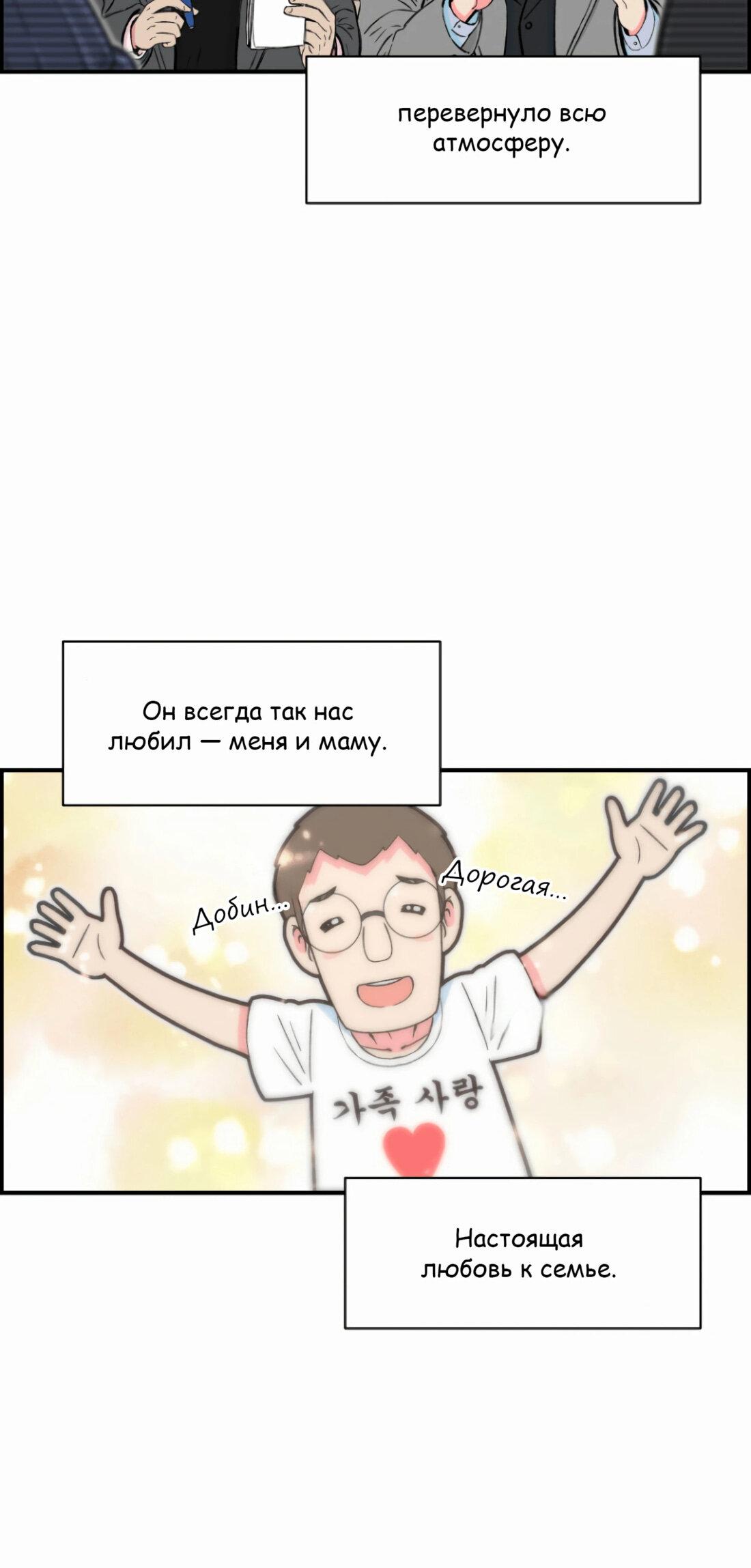 Read Возрождение Бетховена RU Manga Online
