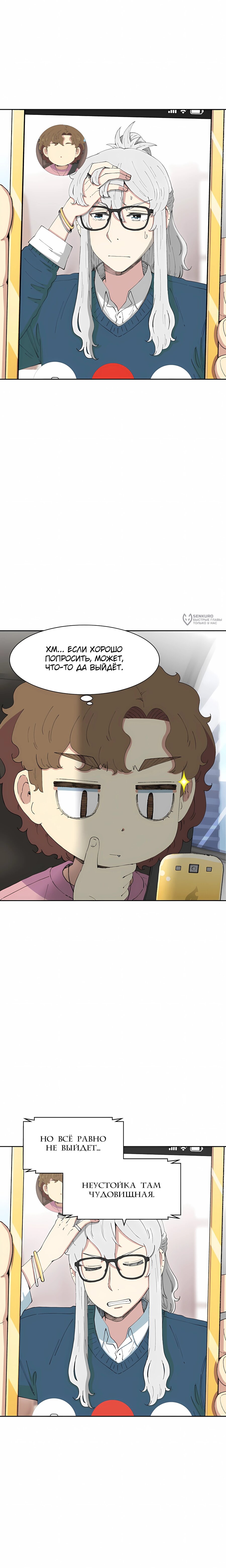 Read Возрождение Бетховена RU Manga Online