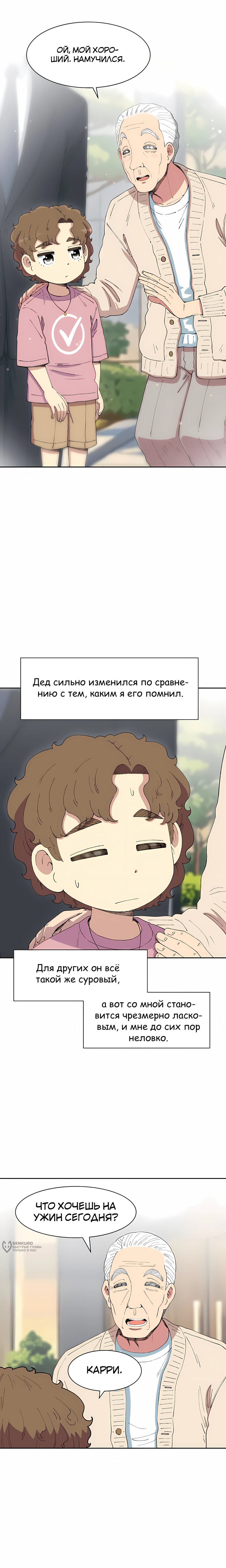 Read Возрождение Бетховена RU Manga Online