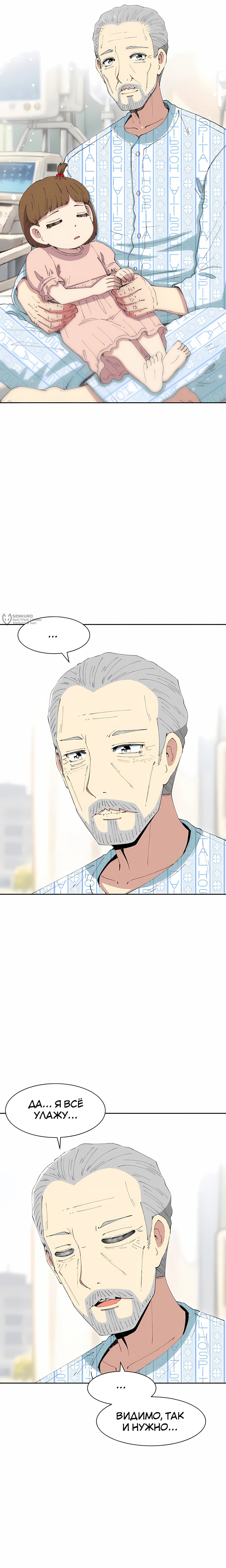 Read Возрождение Бетховена RU Manga Online