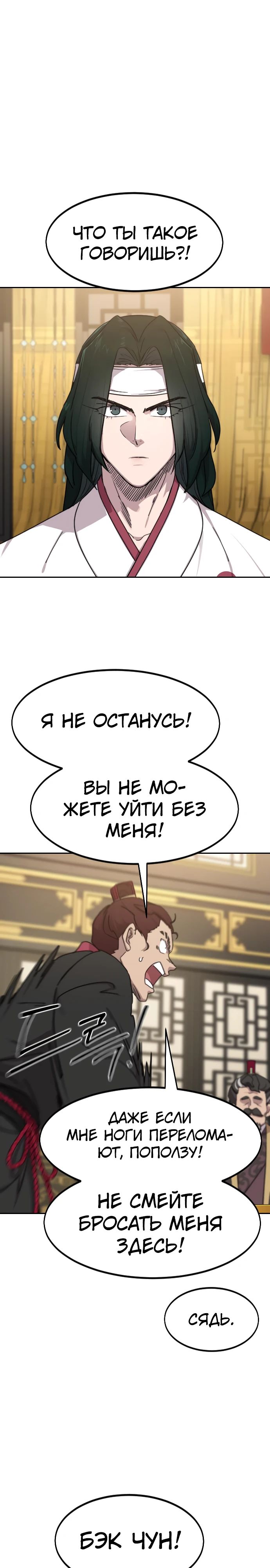 Read Возрождение Хуашань RU Manga Online