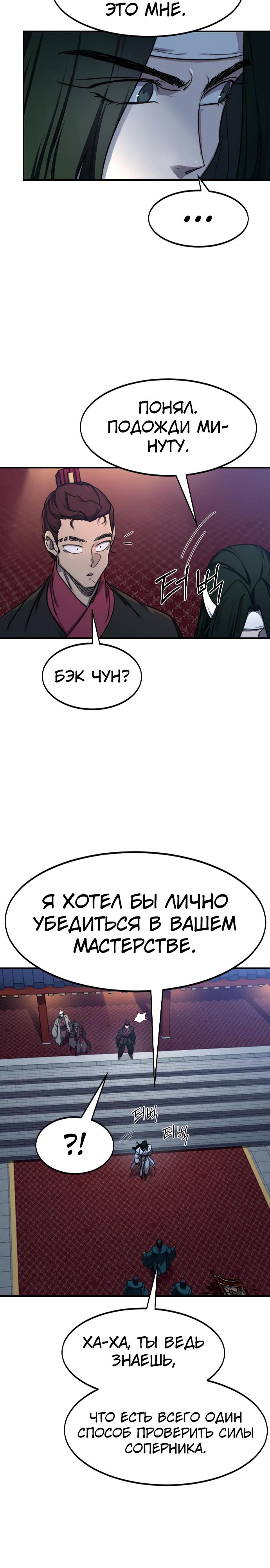 Read Возрождение Хуашань RU Manga Online