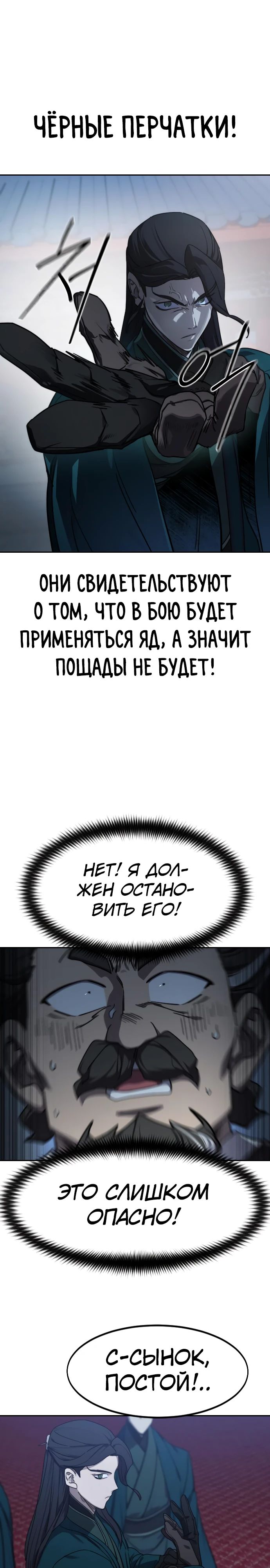 Read Возрождение Хуашань RU Manga Online