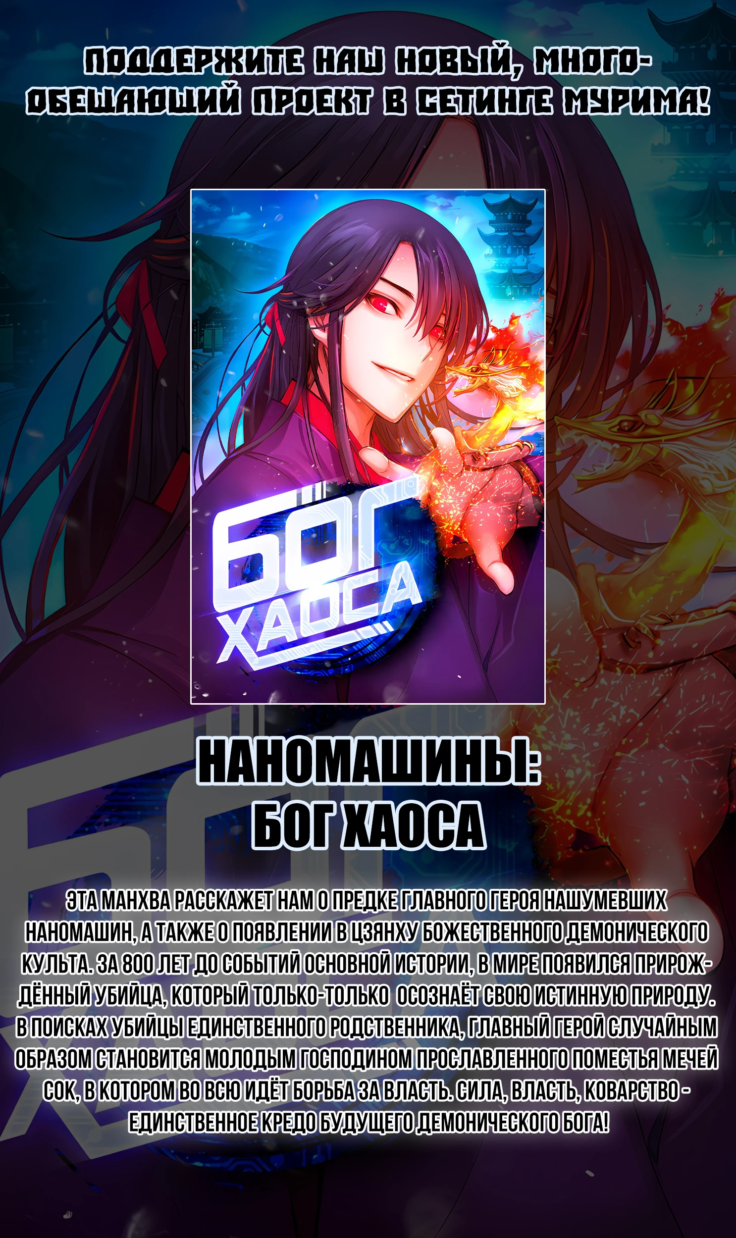 Read Возрождение Хуашань RU Manga Online