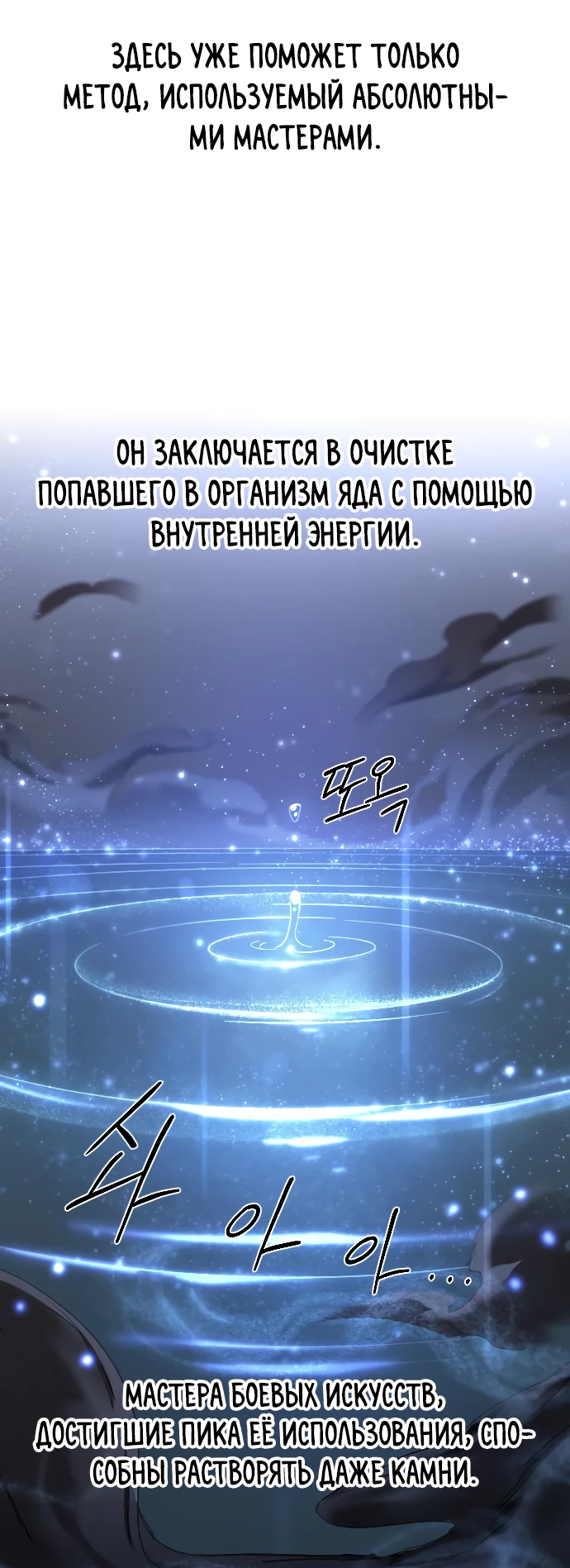 Read Возрождение Хуашань RU Manga Online