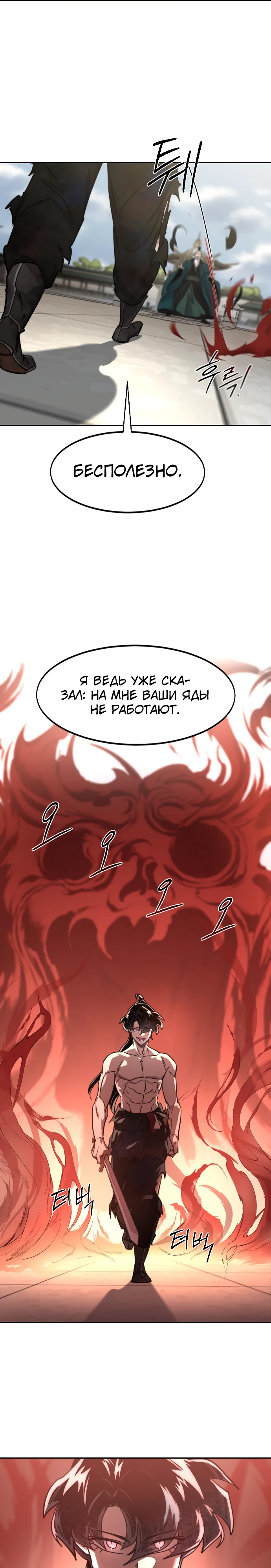 Read Возрождение Хуашань RU Manga Online