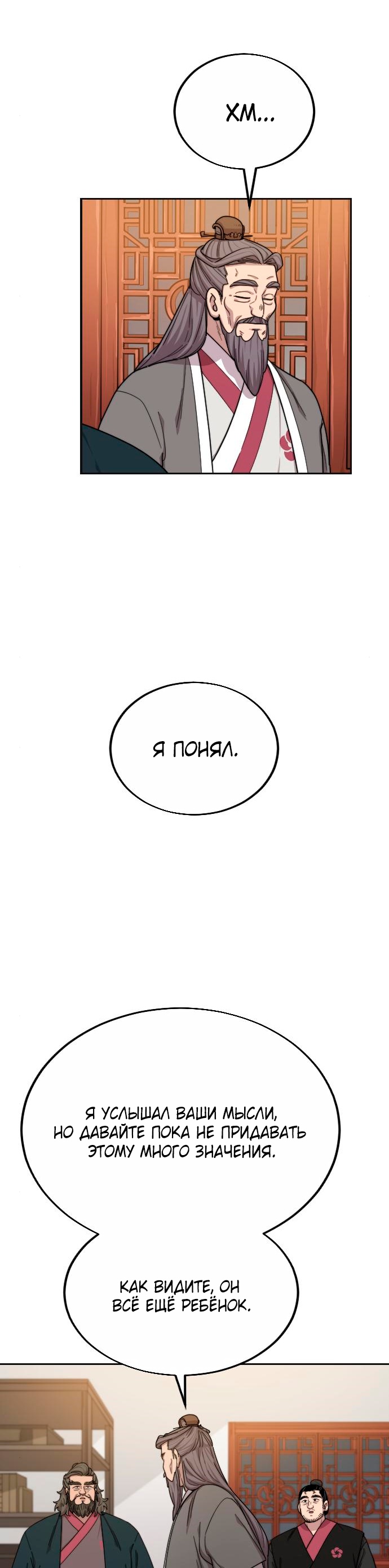 Read Возрождение Хуашань RU Manga Online