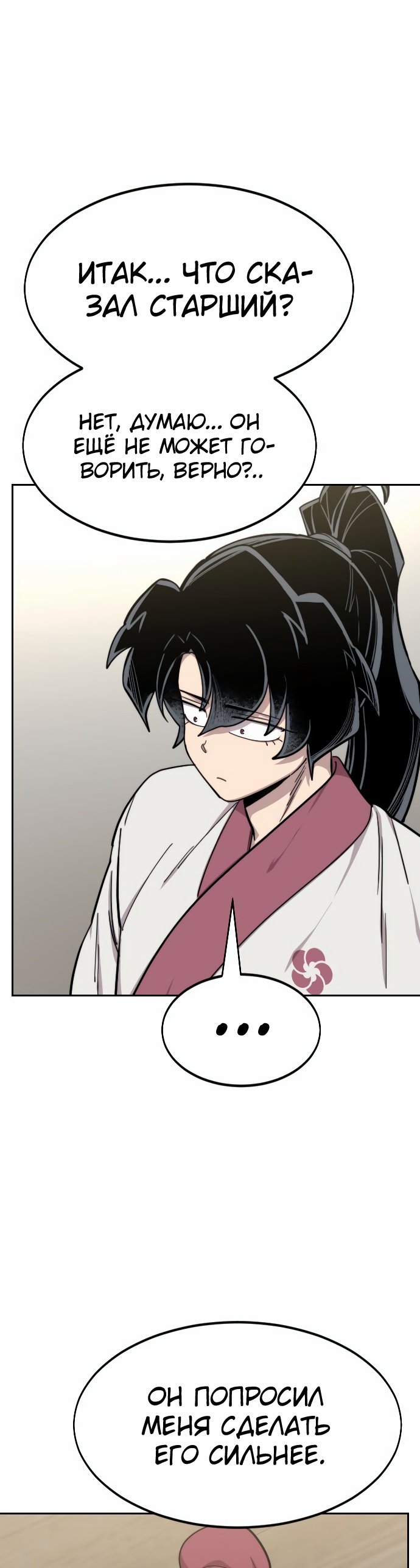 Read Возрождение Хуашань RU Manga Online