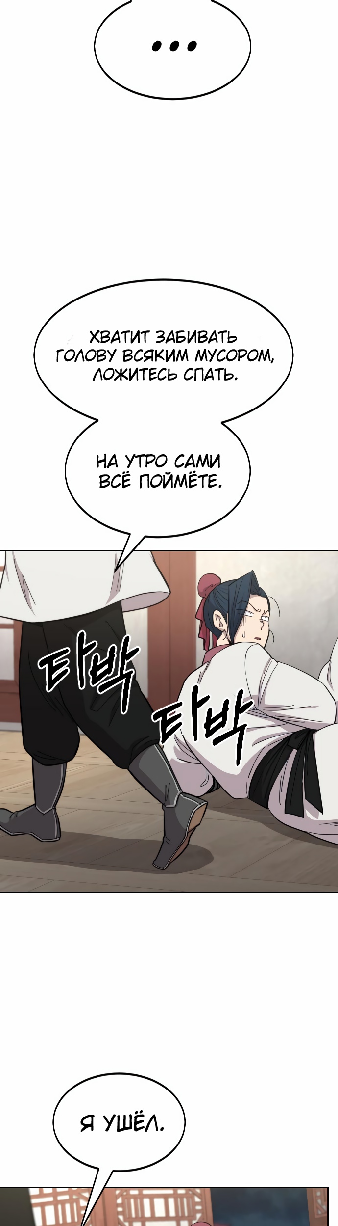 Read Возрождение Хуашань RU Manga Online