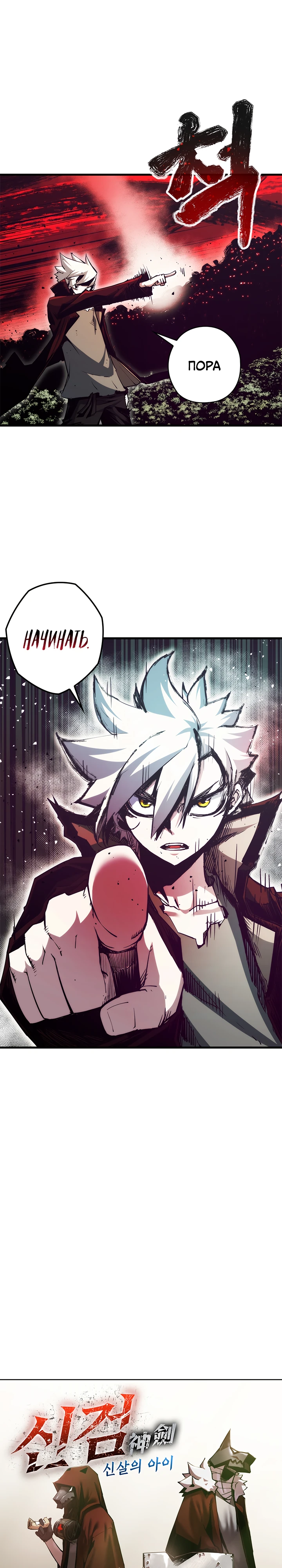 Read Дитя Божественного Демона RU Manga Online