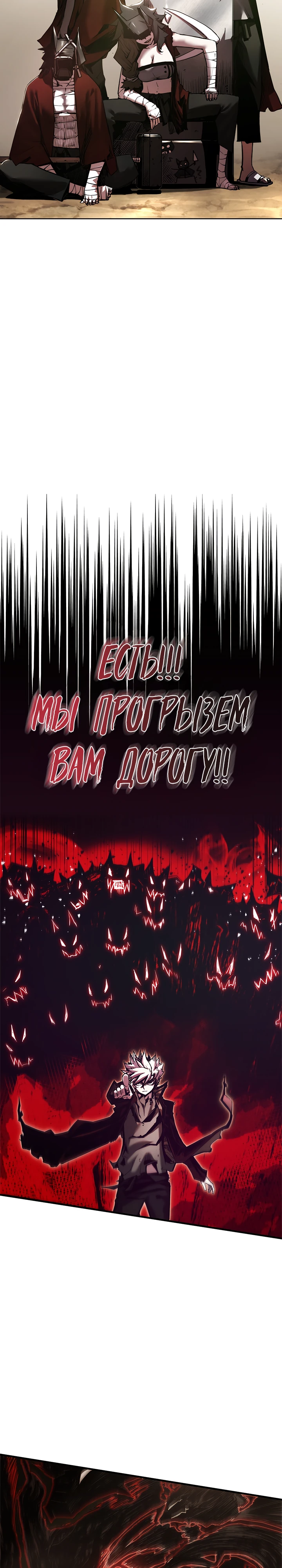 Read Дитя Божественного Демона RU Manga Online
