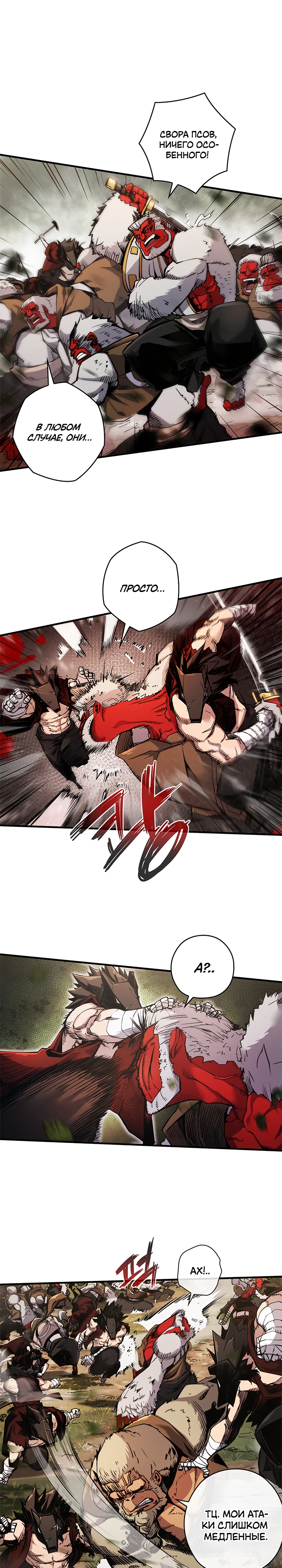 Read Дитя Божественного Демона RU Manga Online