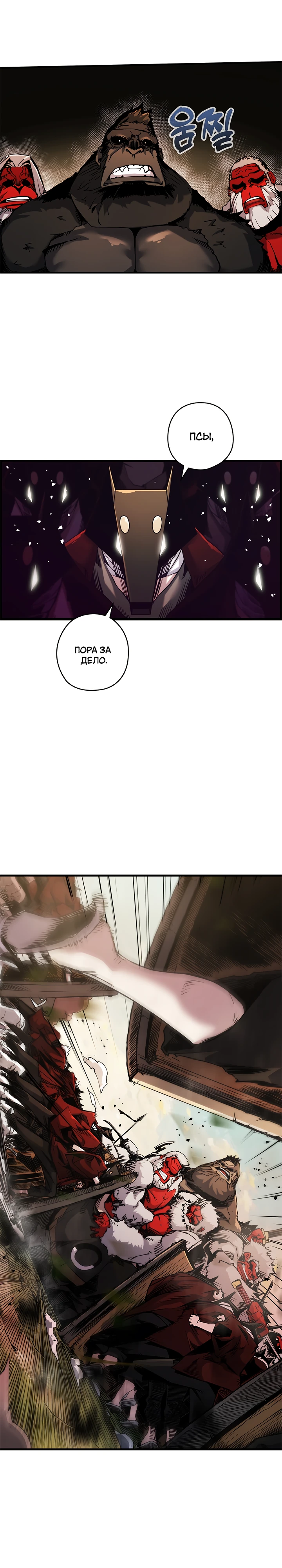 Read Дитя Божественного Демона RU Manga Online