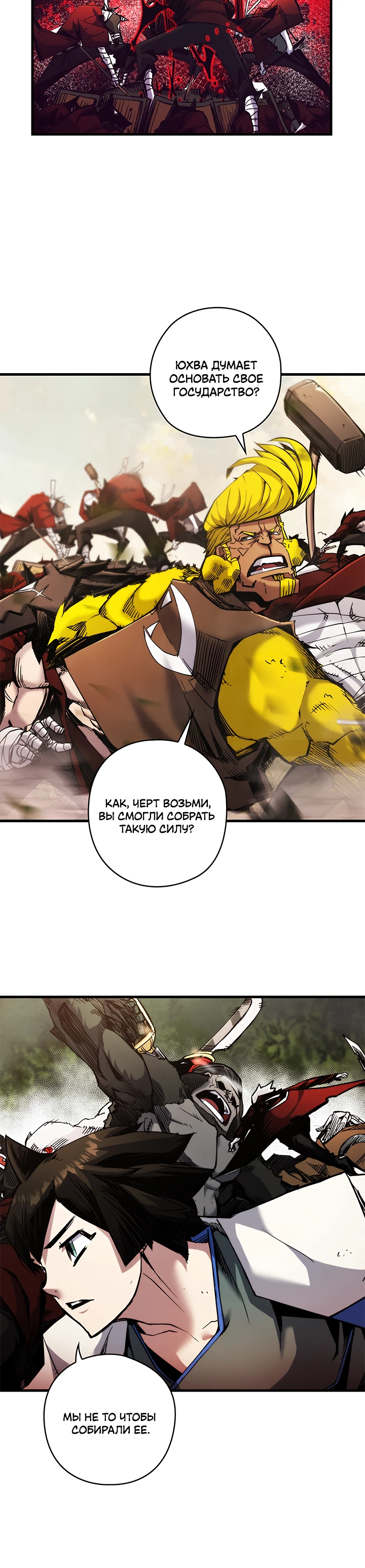 Read Дитя Божественного Демона RU Manga Online