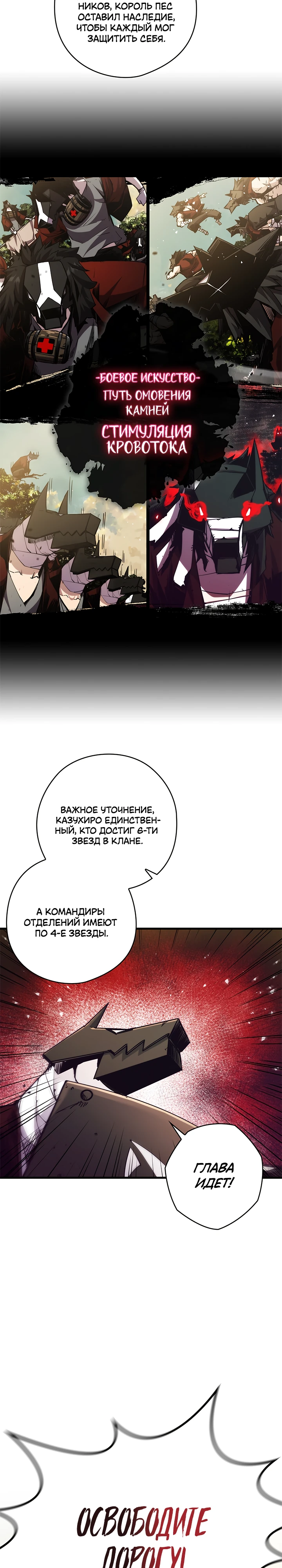 Read Дитя Божественного Демона RU Manga Online