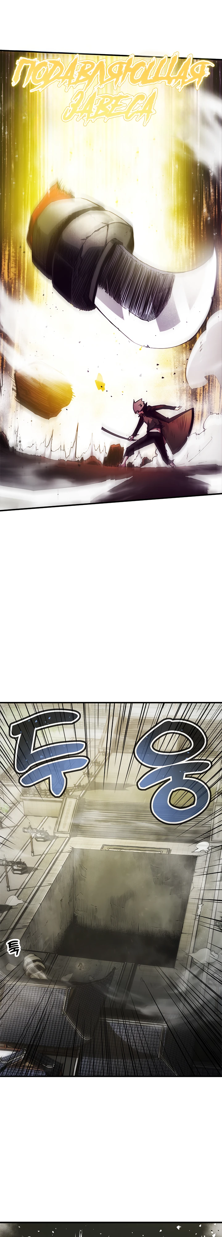 Read Дитя Божественного Демона RU Manga Online