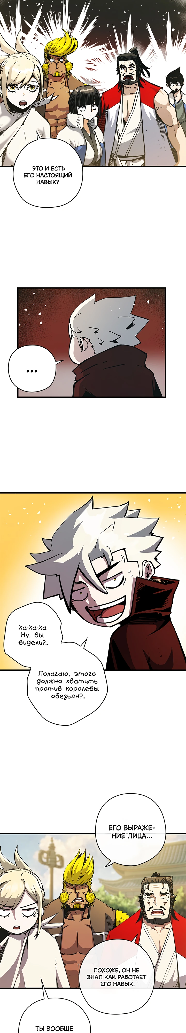 Read Дитя Божественного Демона RU Manga Online
