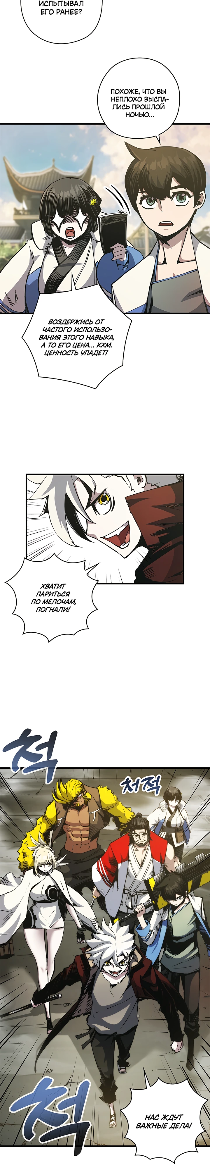 Read Дитя Божественного Демона RU Manga Online