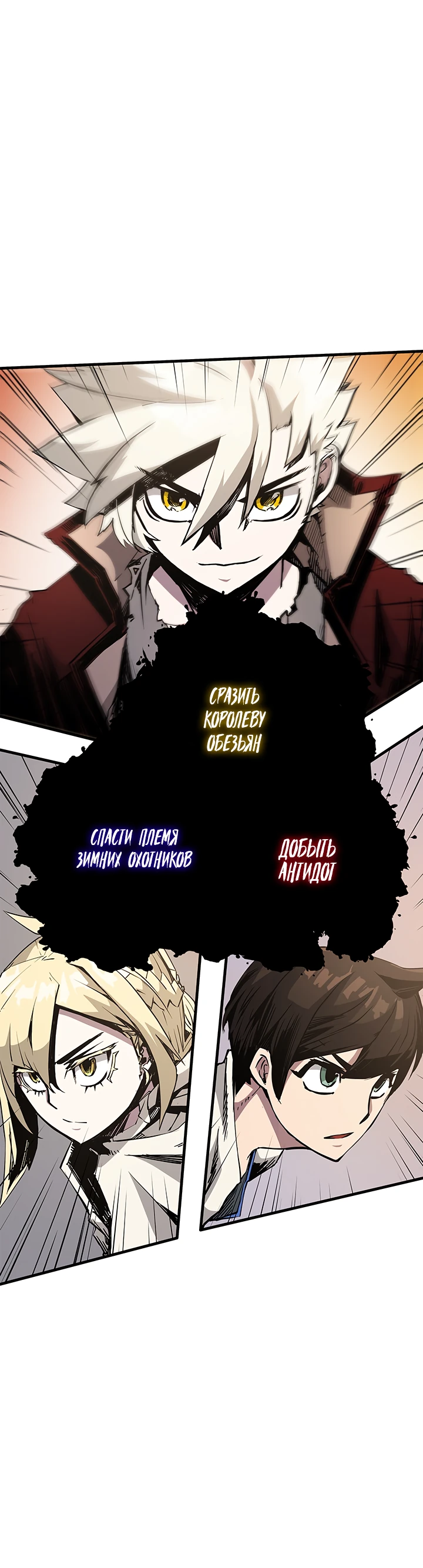 Read Дитя Божественного Демона RU Manga Online