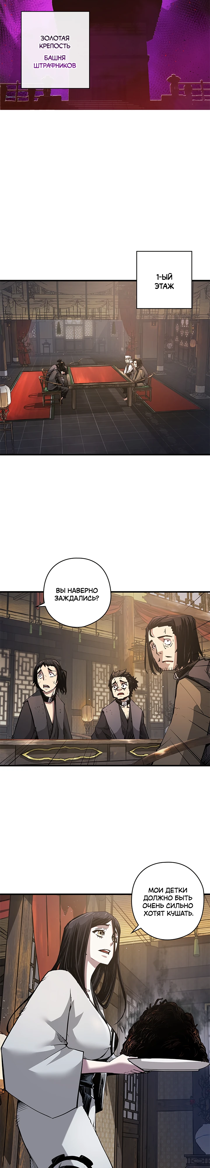 Read Дитя Божественного Демона RU Manga Online