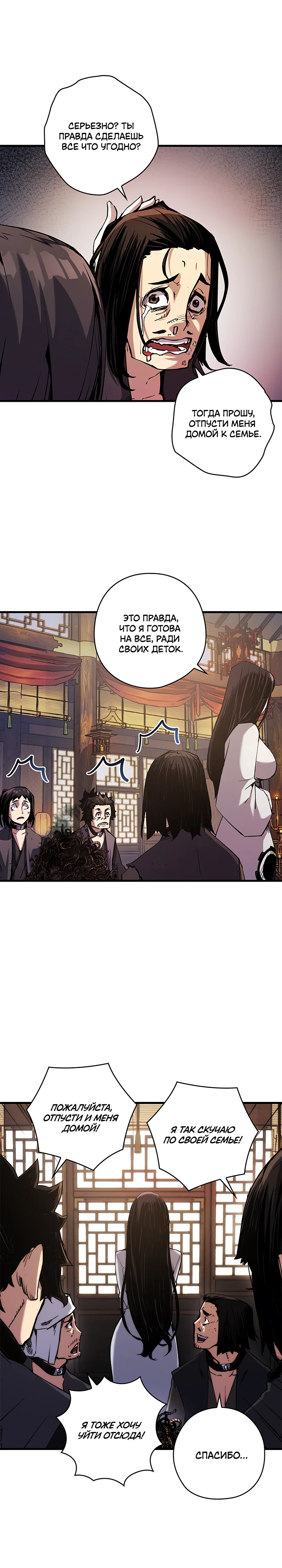 Read Дитя Божественного Демона RU Manga Online