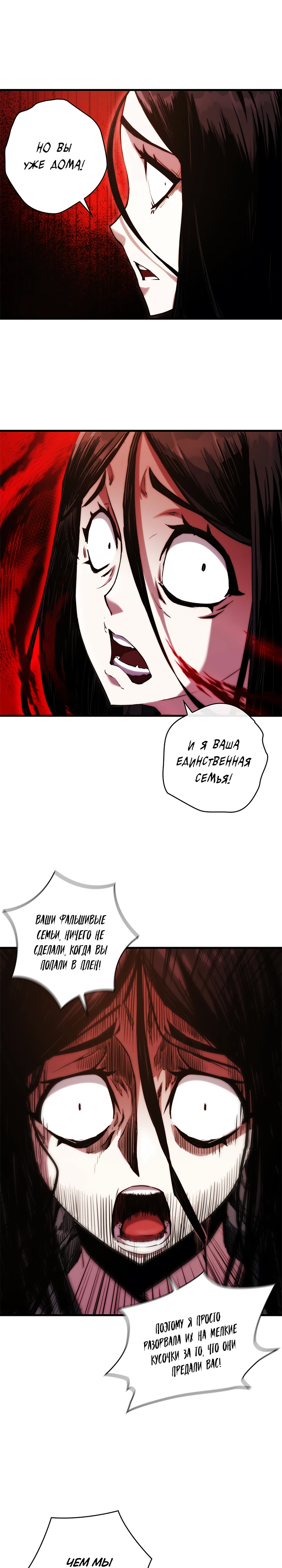 Read Дитя Божественного Демона RU Manga Online