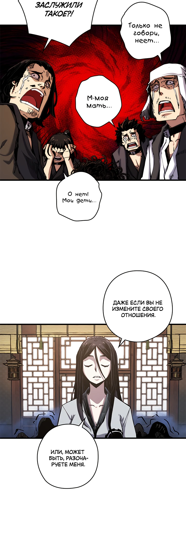 Read Дитя Божественного Демона RU Manga Online