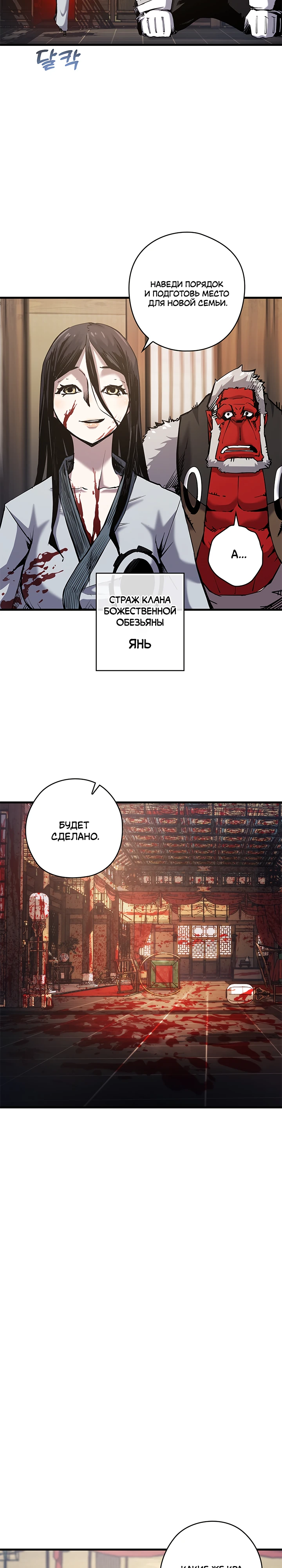 Read Дитя Божественного Демона RU Manga Online