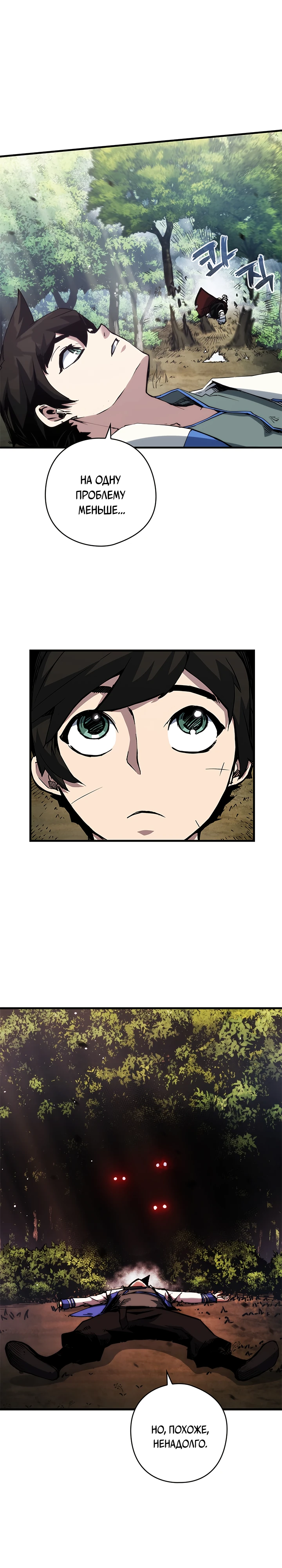 Read Дитя Божественного Демона RU Manga Online