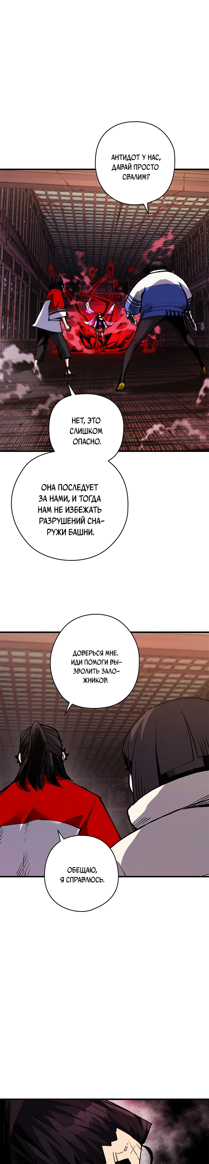 Read Дитя Божественного Демона RU Manga Online