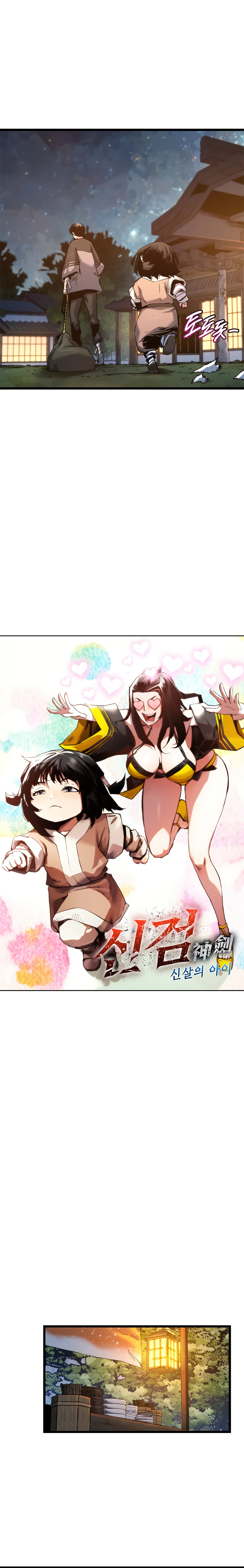 Read Дитя Божественного Демона RU Manga Online