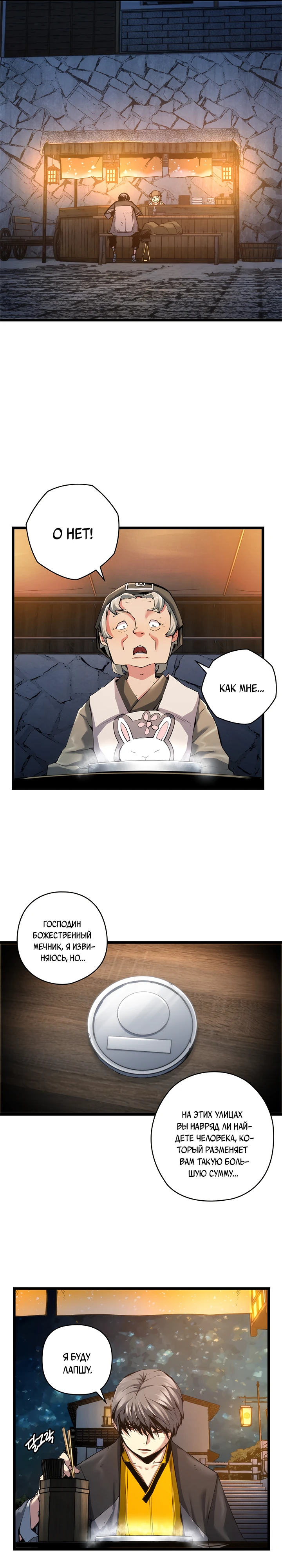 Read Дитя Божественного Демона RU Manga Online