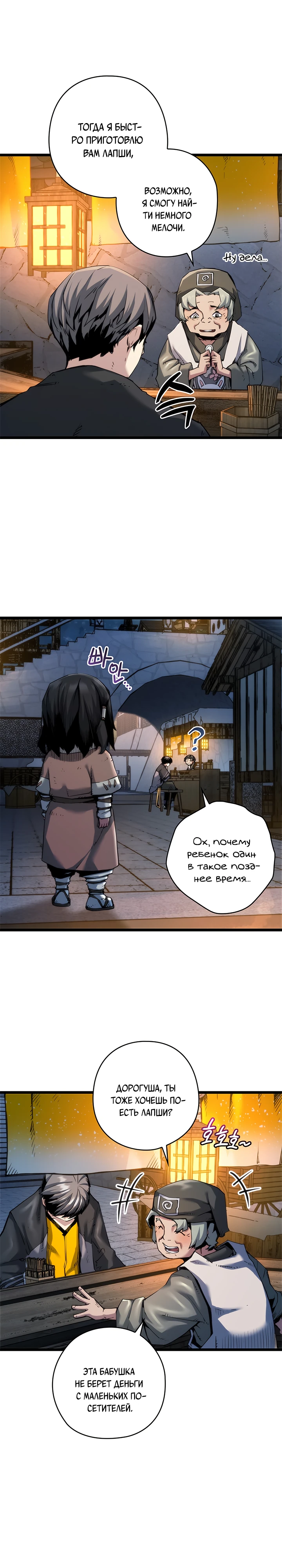 Read Дитя Божественного Демона RU Manga Online