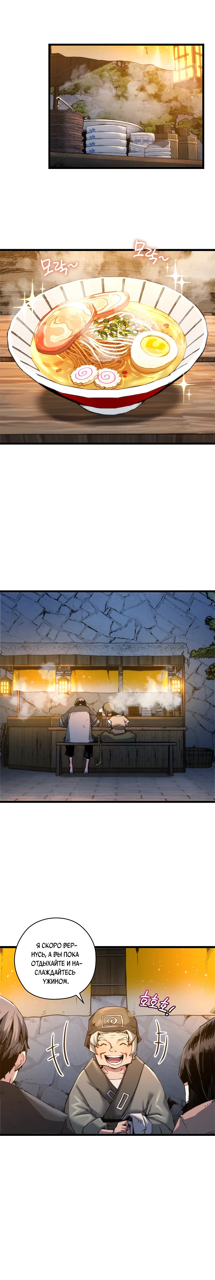 Read Дитя Божественного Демона RU Manga Online