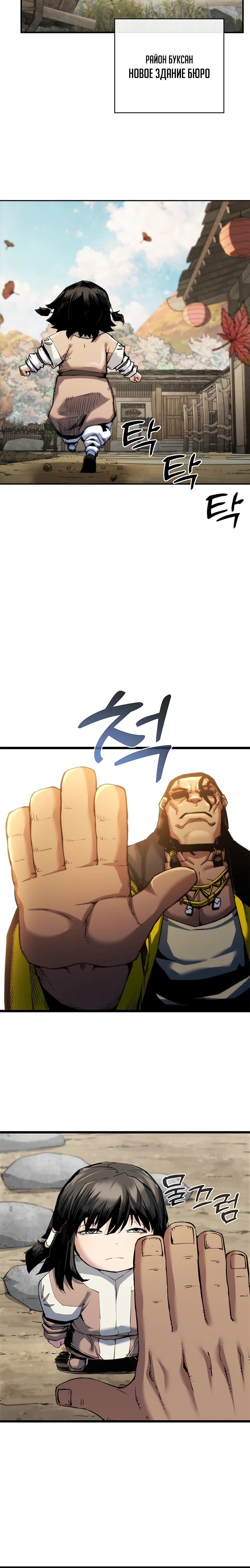 Read Дитя Божественного Демона RU Manga Online