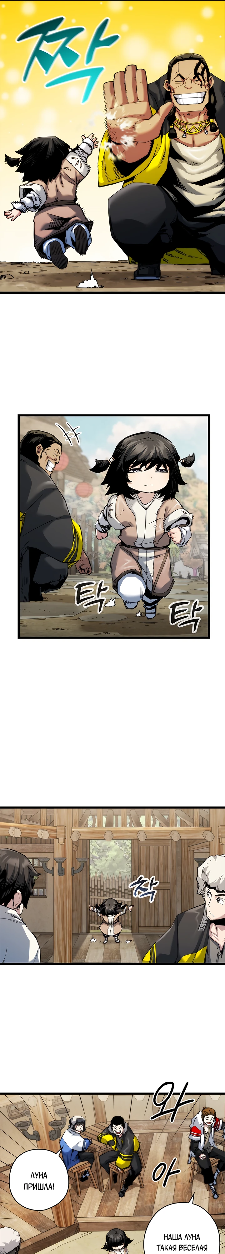Read Дитя Божественного Демона RU Manga Online