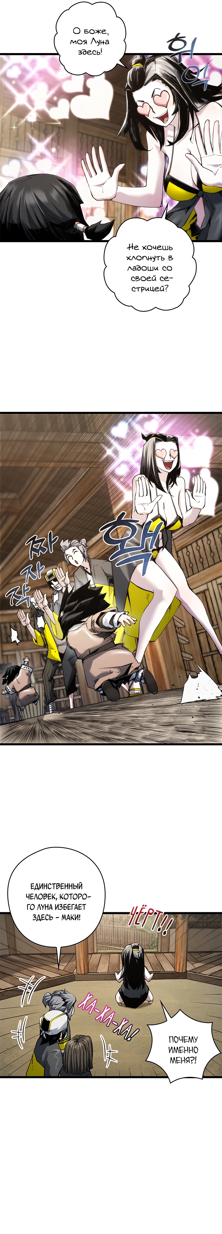 Read Дитя Божественного Демона RU Manga Online