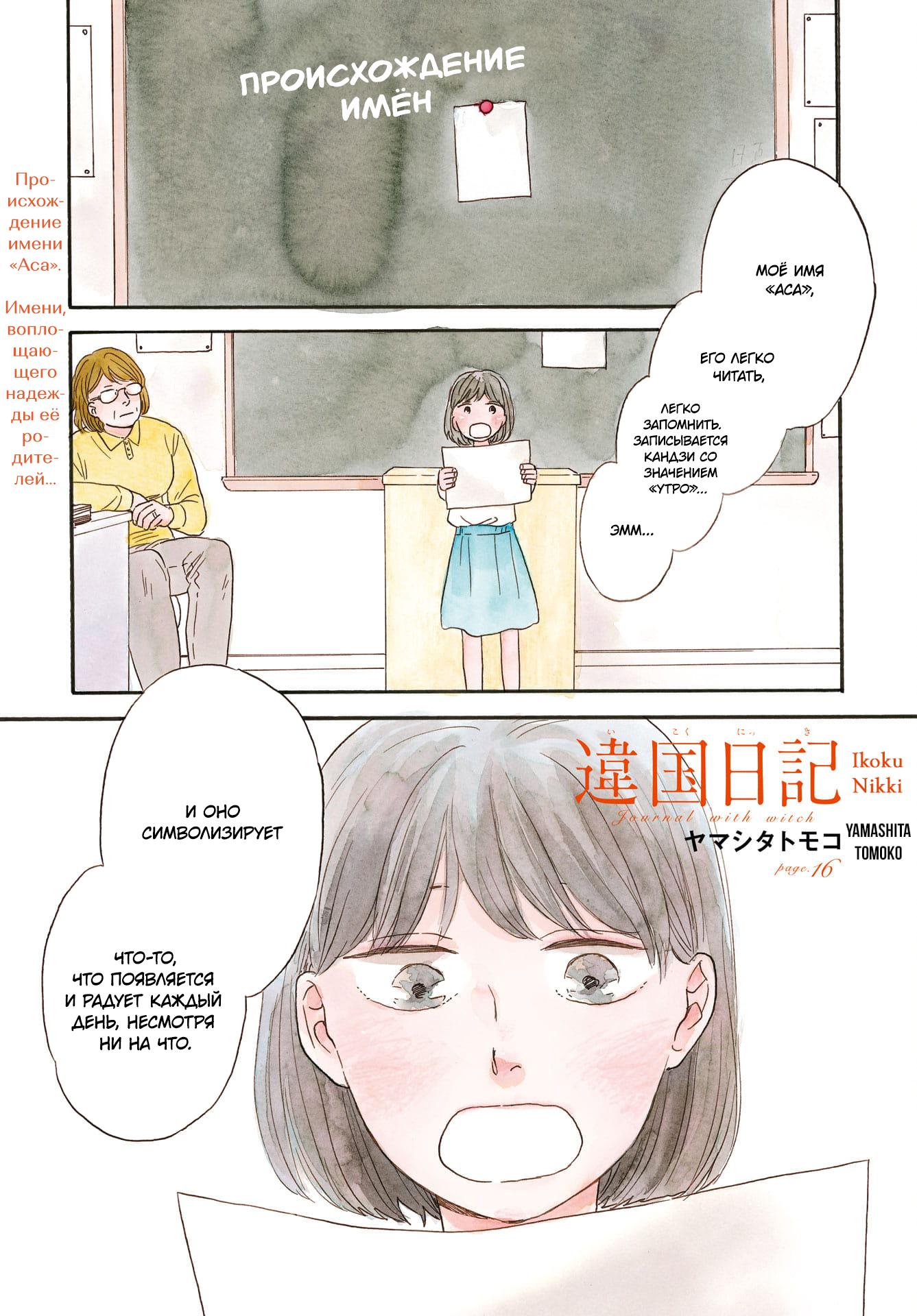 Read Дневник Разных Стран RU Manga Online