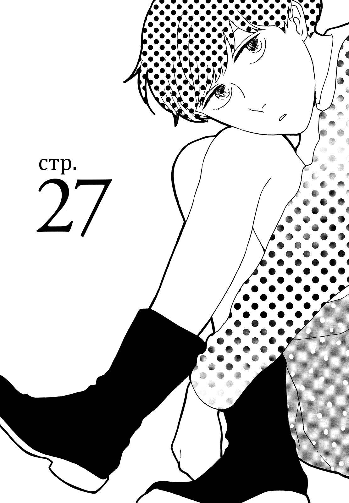 Read Дневник Разных Стран RU Manga Online