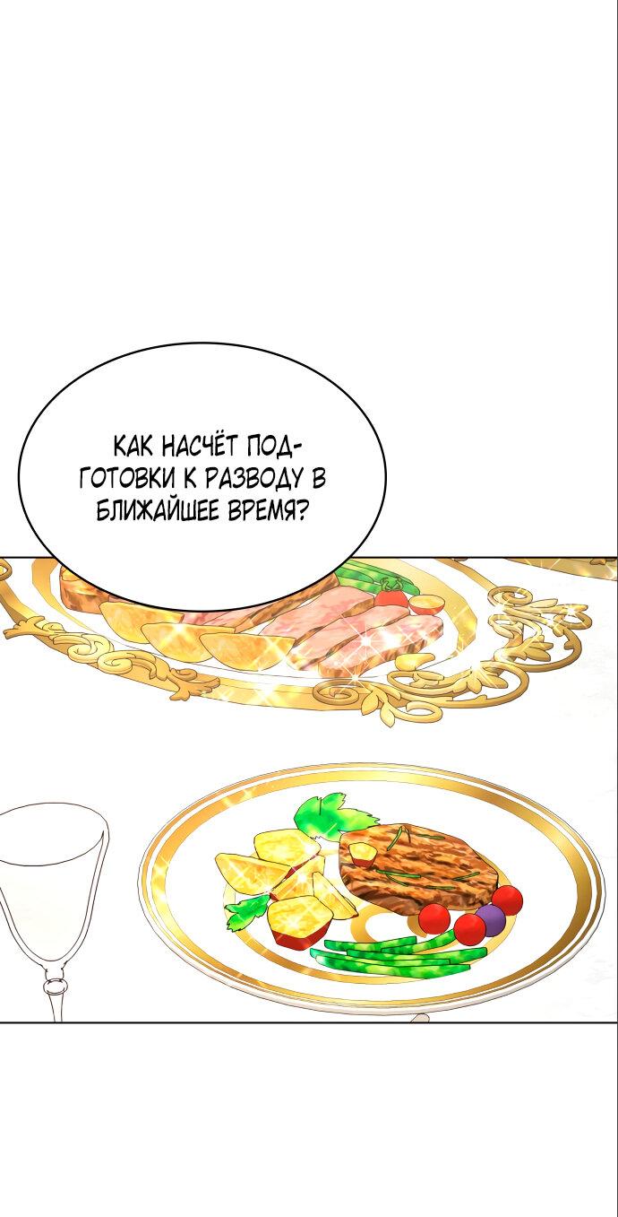 Read Опишите свои ощущения от перевоплощения в любовницу своего мужа! RU Manga Online