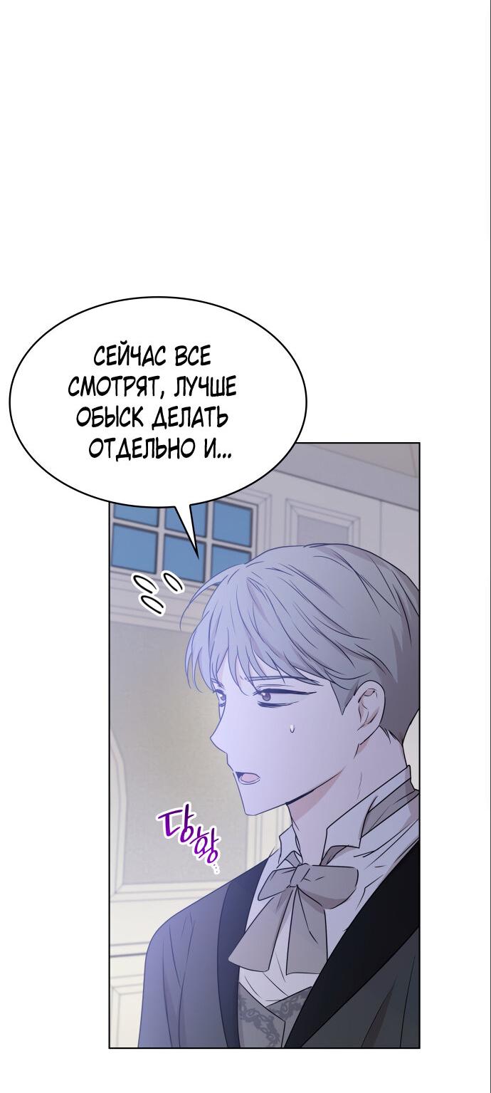 Read Опишите свои ощущения от перевоплощения в любовницу своего мужа! RU Manga Online