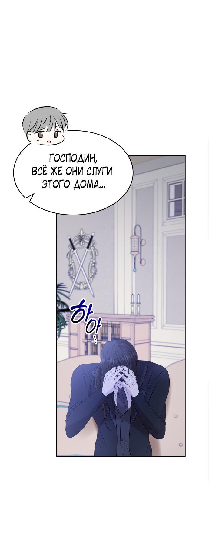 Read Опишите свои ощущения от перевоплощения в любовницу своего мужа! RU Manga Online