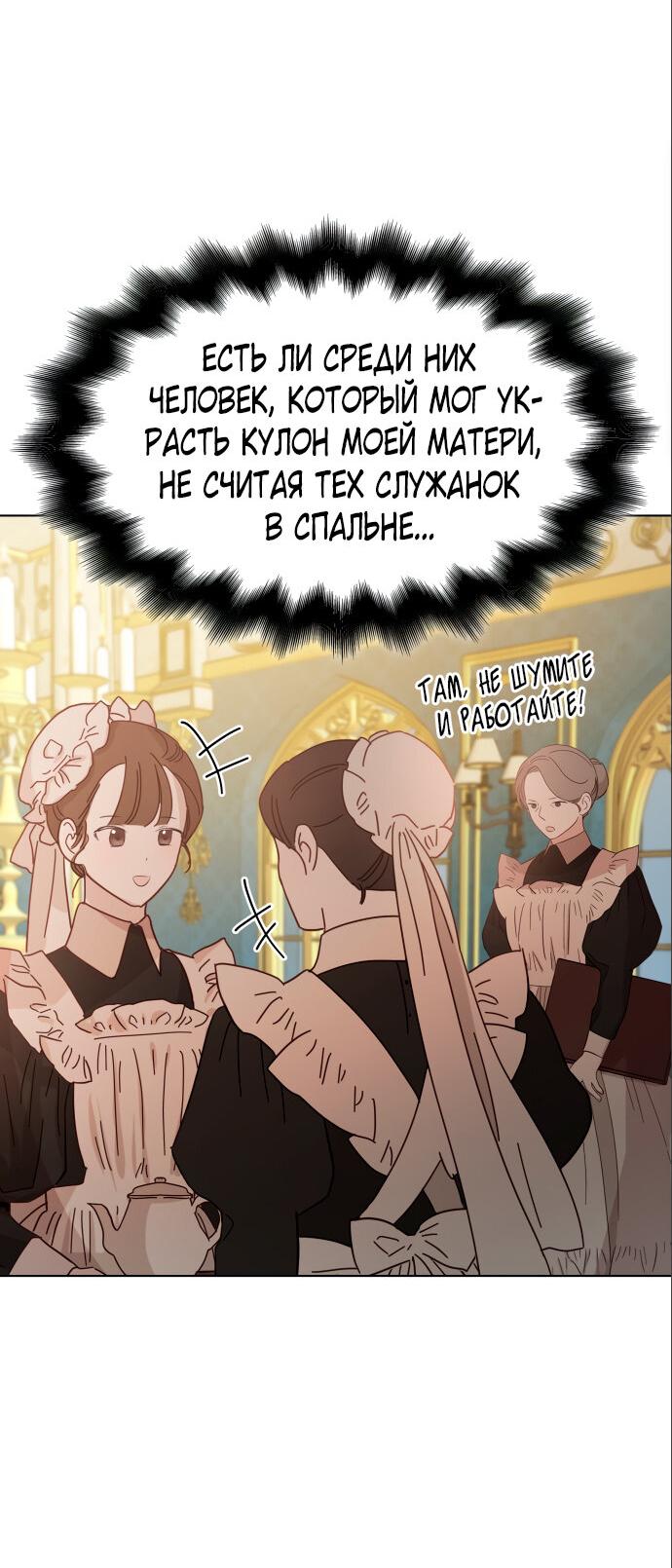 Read Опишите свои ощущения от перевоплощения в любовницу своего мужа! RU Manga Online