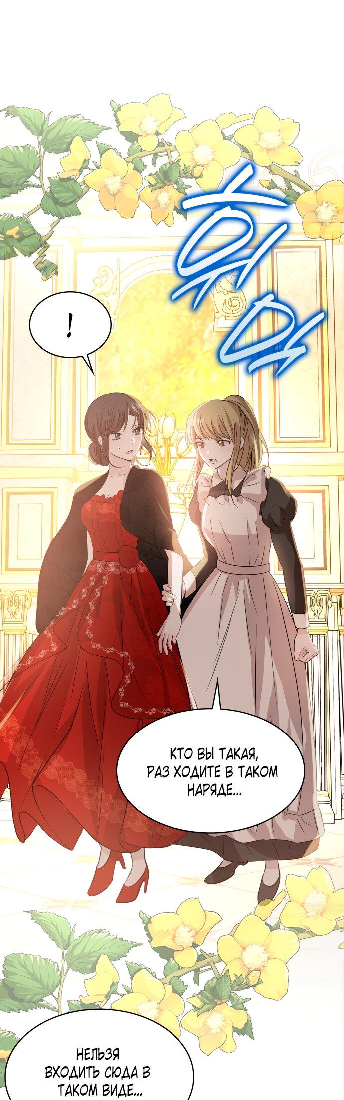 Read Опишите свои ощущения от перевоплощения в любовницу своего мужа! RU Manga Online