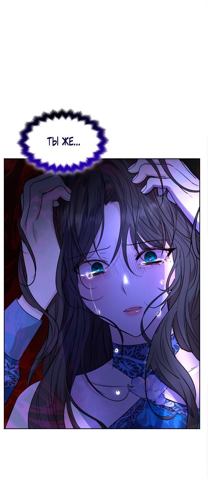 Read Опишите свои ощущения от перевоплощения в любовницу своего мужа! RU Manga Online