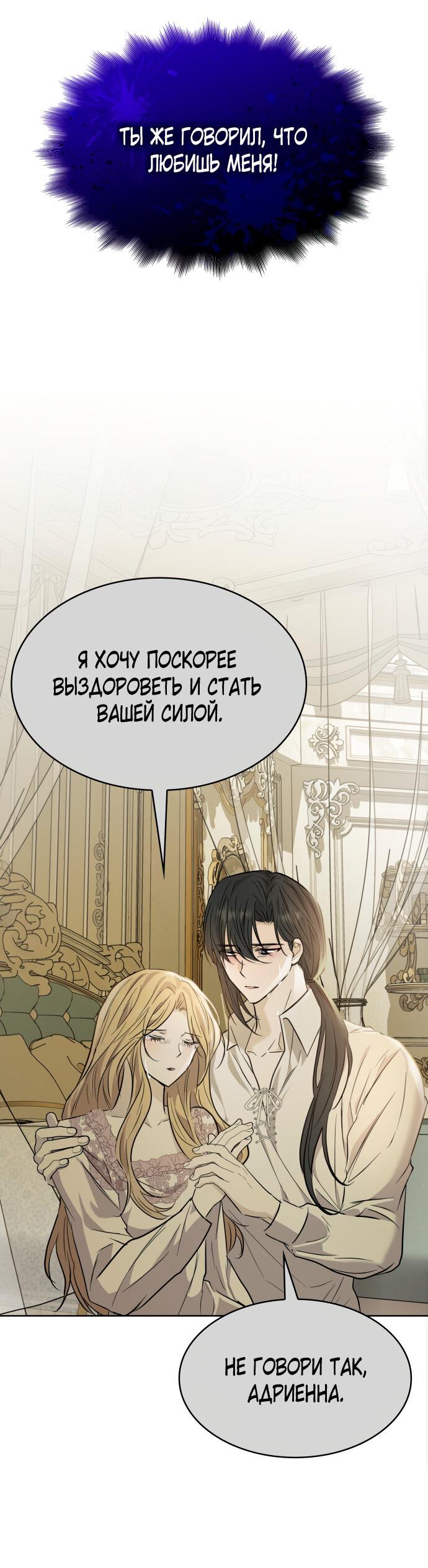 Read Опишите свои ощущения от перевоплощения в любовницу своего мужа! RU Manga Online