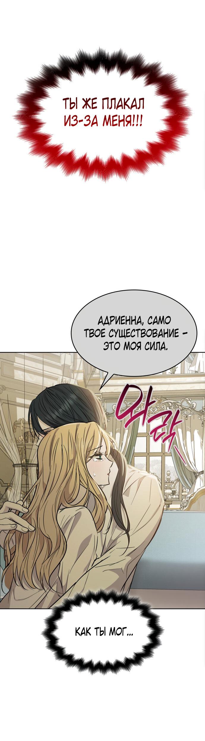 Read Опишите свои ощущения от перевоплощения в любовницу своего мужа! RU Manga Online