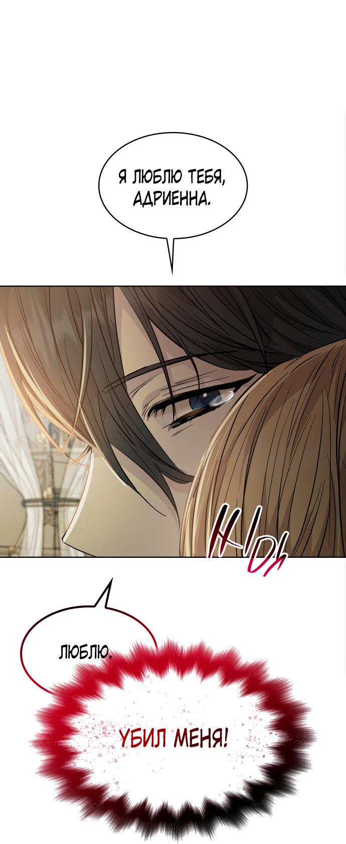 Read Опишите свои ощущения от перевоплощения в любовницу своего мужа! RU Manga Online