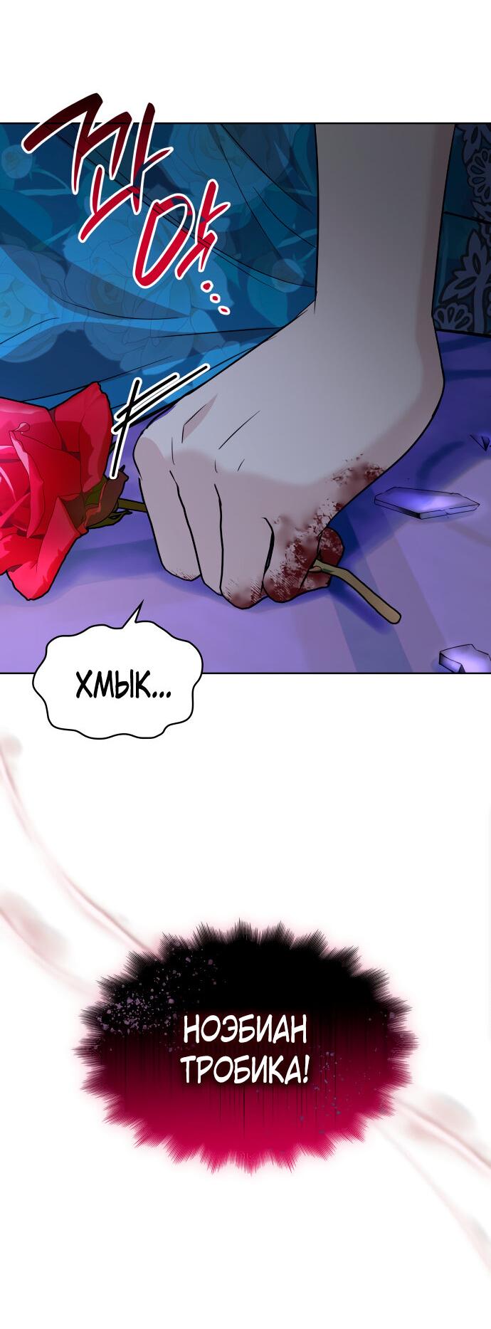 Read Опишите свои ощущения от перевоплощения в любовницу своего мужа! RU Manga Online